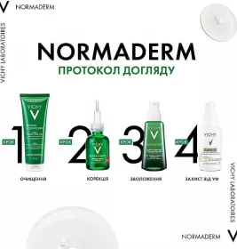 *Я Vichy Нормадерм очищ ср-во тройного действия 125мл