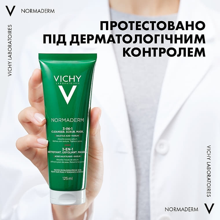 *Я Vichy Нормадерм очищ ср-во тройного действия 125мл
