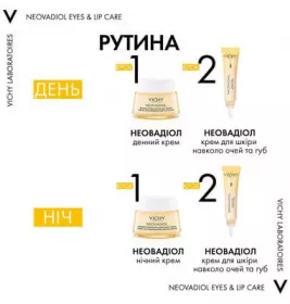 *Я Vichy921 НЕОвадиол для контура глаз и губ 15мл