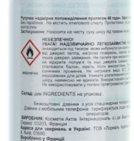*Дезодорант Vichy Інтенсивний аерозоль 48 годин 125 мл