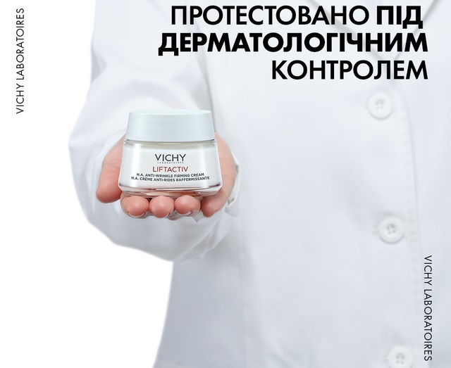 Крем для обличчя Vichy Ліфтактив HA, що розгладжує, з гіалуроновою кислотою для сухої шкіри 50мл