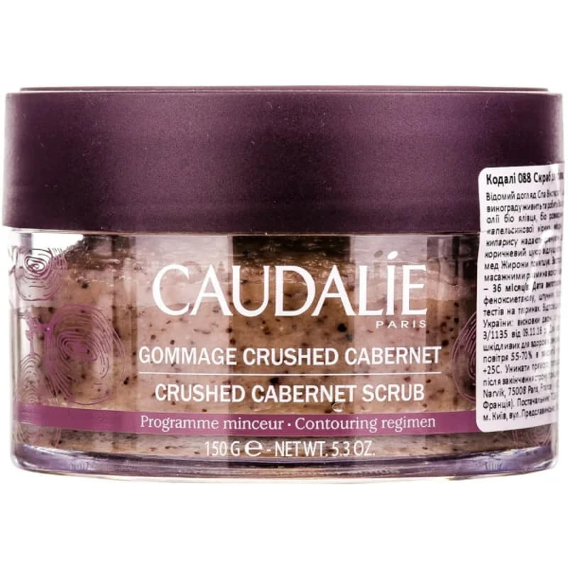 *Скраб Caudalie для тела тонизирующий Каберне 150 гр *Скраб Caudalie для тела тонизирующий Каберне 150 гр