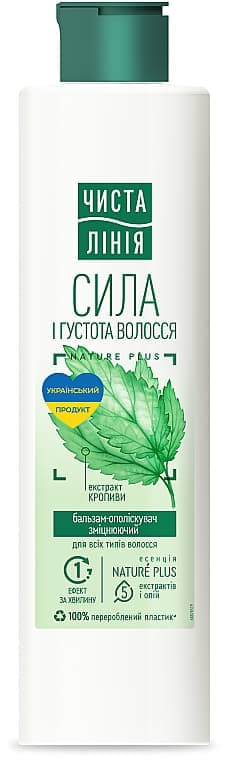 *Бальзам-ополіскув Чиста лінія Кропива Зміцнюючий для всіх типів волосся 250 мл