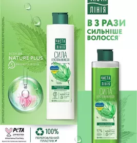 *Шампунь Чистая линия Крапива укрепляющий для всех типов волос 250 мл