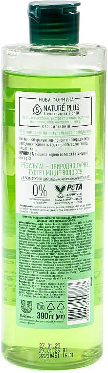 *Шампунь Чиста лінія Кропива зміцнюючий для всіх типів волосся 250 мл