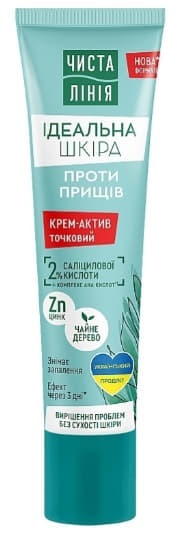 *Гель Чиста лінія проти вугрового висипання 40/42 мл