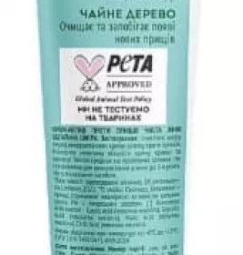 *Гель Чиста лінія проти вугрового висипання 40/42 мл