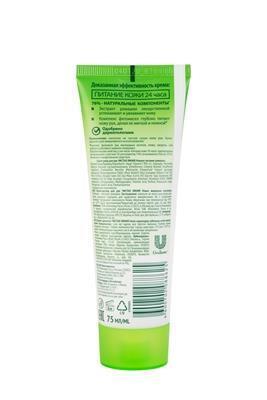 *Крем Чистая линия для рук питательный 75 мл