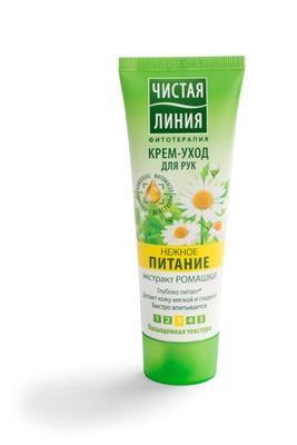 *Крем Чистая линия для рук питательный 75 мл