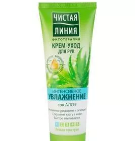 *Крем Чистая линия для рук увлажняющий 75 мл