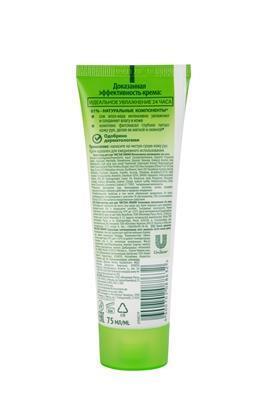 *Крем Чиста лінія для рук зволожуючий 75 мл