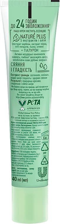 *Крем Чиста лінія денний Троянда для сухої шкіри 42 мл