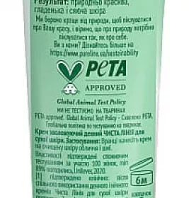 *Крем Чиста лінія денний Троянда для сухої шкіри 42 мл