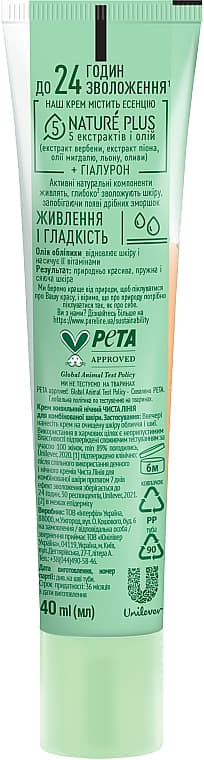 *Крем Чистая линия ночной Облепиха,шиповник для нормальной комбинированной кожи 42 мл