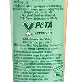 *Крем Чиста лінія нічний Обліпиха,шипшина для нормальної комбінованої шкіри 42 мл