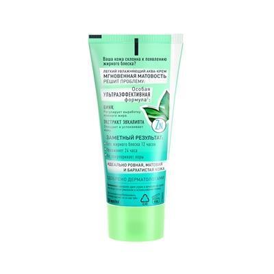 *Крем Чистая линия придающий матовость коже 50 мл