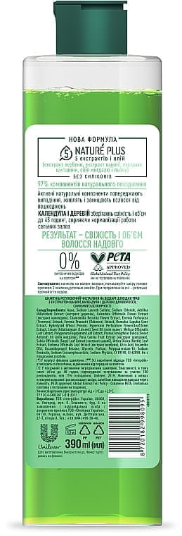 *Шампунь Чиста лінія Ромашка для сухого/пошкодженого волосся 250 мл