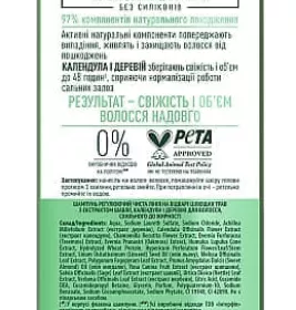 *Шампунь Чиста лінія Ромашка для сухого/пошкодженого волосся 250 мл