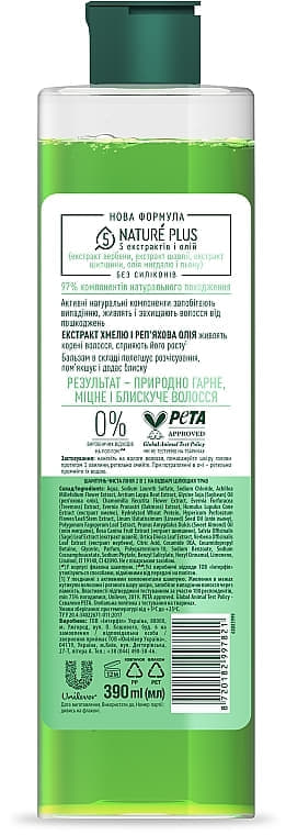 *Шампунь Чиста лінія Конюшина для фарбованого волосся 250 мл