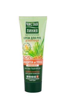 *Крем Чистая линия для рук защитный 70 мл *Крем Чистая линия для рук защитный 70 мл