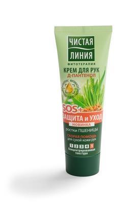 *Крем Чистая линия для рук защитный 70 мл