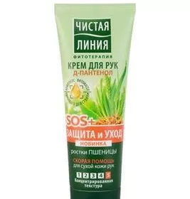 *Крем Чистая линия для рук защитный 70 мл