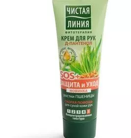 *Крем Чистая линия для рук защитный 70 мл