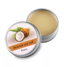 *Бальзам Ароматика д/губ Кокос 10г