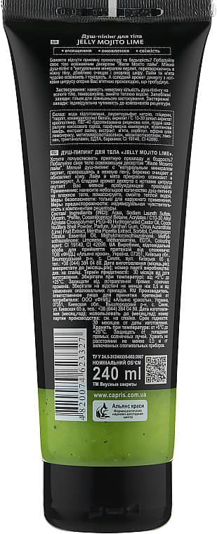 *Душ-пілінг Смачні секрети Мохіто лайм з мʼятою для тіла 250 мл