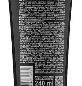 *Душ-пілінг Смачні секрети Мохіто лайм з мʼятою для тіла 250 мл