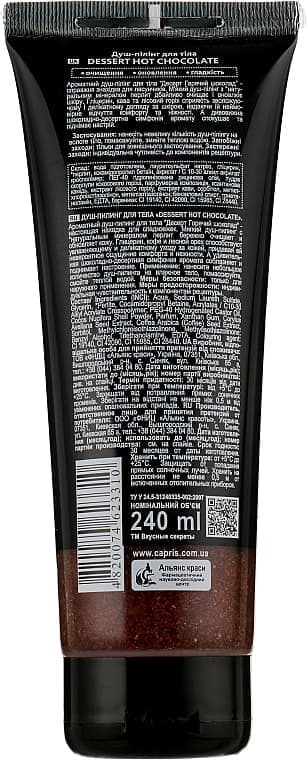 *Душ-пиллинг Вкусные секреты для тела Шоколад с лесным орехом 250 мл