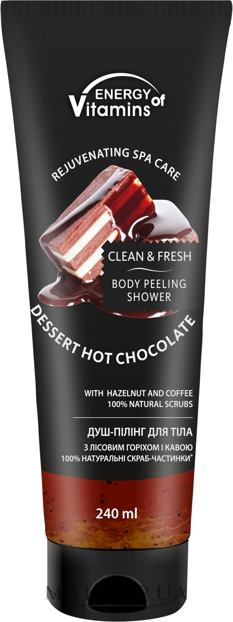 *Душ-пиллинг Вкусные секреты для тела Шоколад с лесным орехом 250 мл