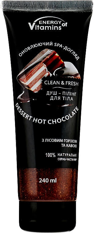 *Душ-пілінг Смачні секрети для тіла Шоколад з лісовим горіхом 250 мл