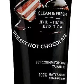 *Душ-пілінг Смачні секрети для тіла Шоколад з лісовим горіхом 250 мл