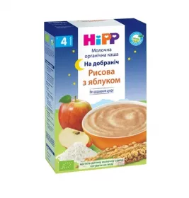 *Каша HiPP 2963 На Добранiч БИО-молочная рисовая с яблоком 250 г