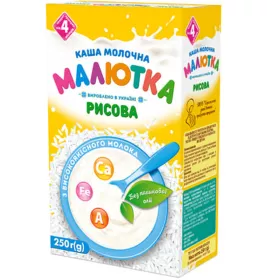 *Каша Малютка Молочна рис з 4-х міс 250 гр
