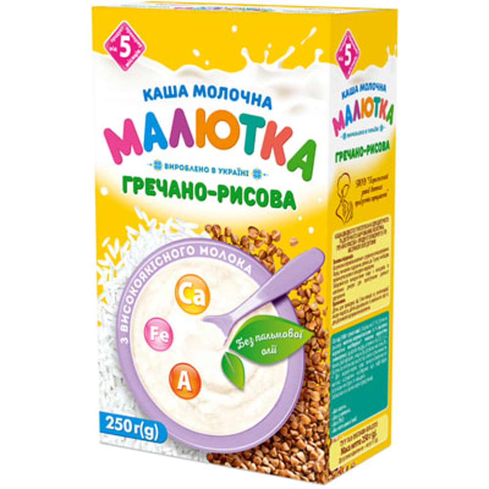 *Каша Малютка Молочна гречка-рис з 5-ти міс 250 гр
