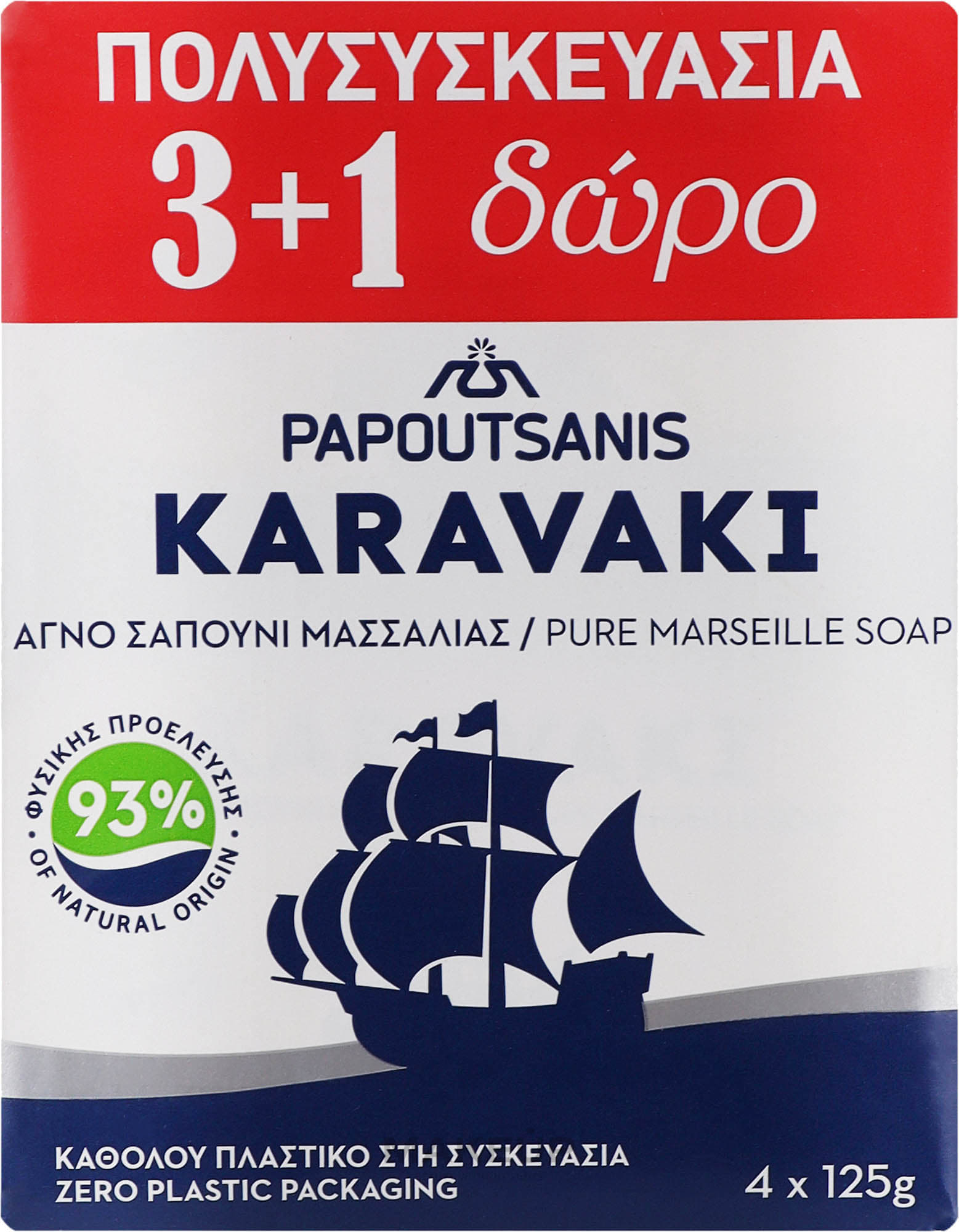 *Мыло Olivia Натуральное белое Кораблик 125 гр