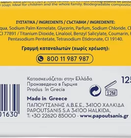 *Мыло Olivia Натуральное белое Кораблик с ромашкой 125 гр