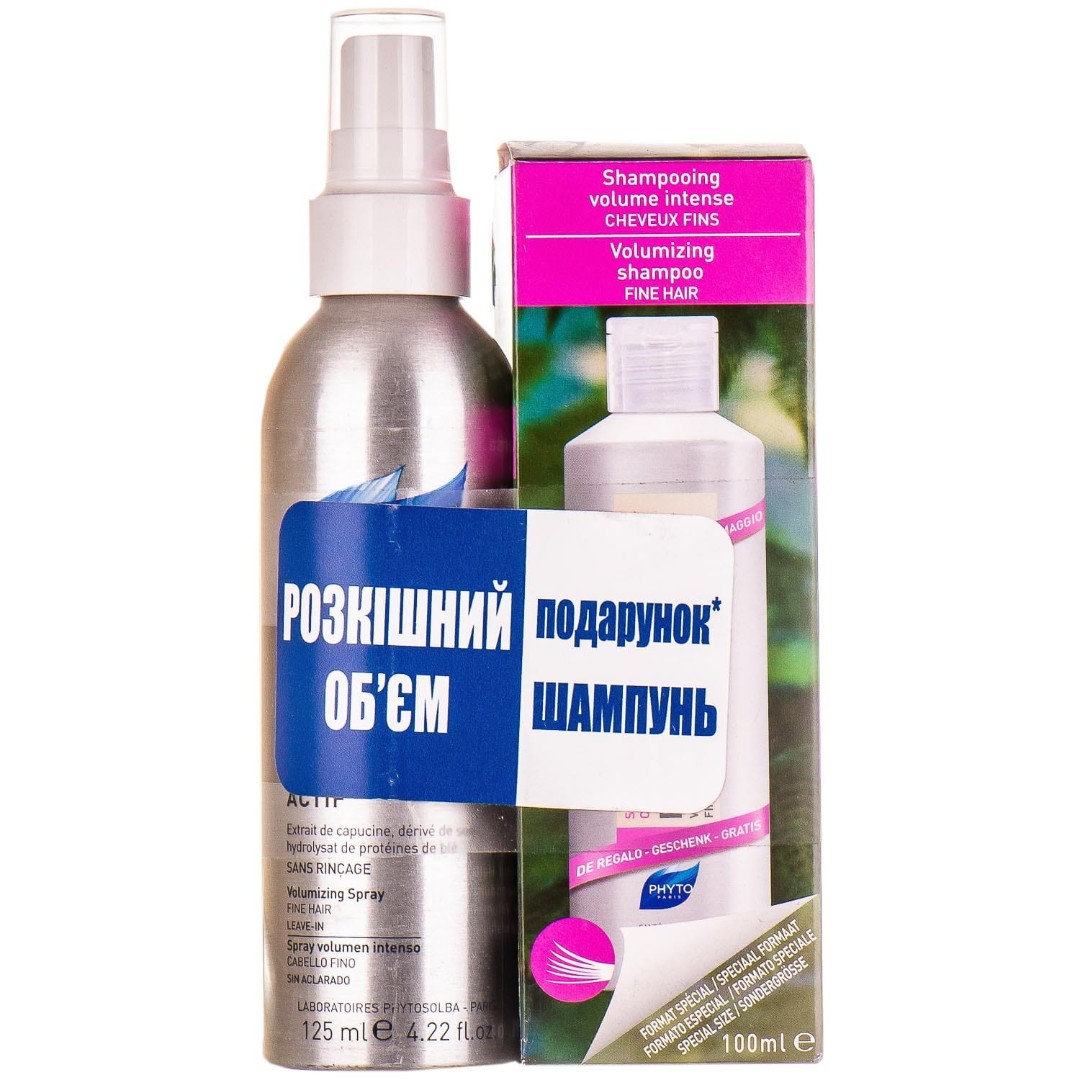 *Набір Phyto Фітоволюм Актив спрей 125 мл+Фітоволюм шампунь 100 мл