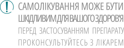 Самолікування може бути шкідливим для Вашого здоров'я