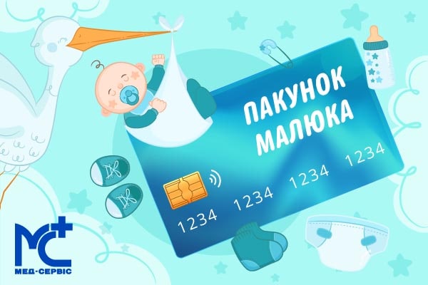 Оплата социальной картой Пакет малыша